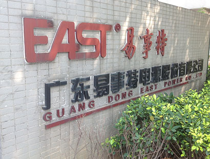 電源行業(yè)環(huán)?？照{易事特公司案例